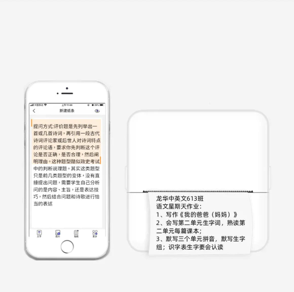 Mini Smart Thermal Printer